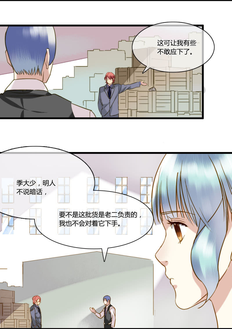 0039-40我的人只有我能动-第28话