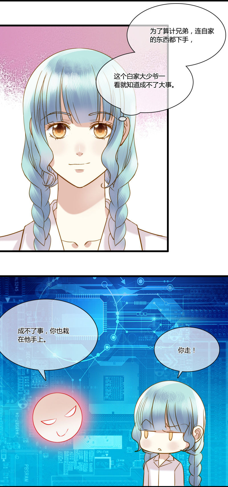 0039-40我的人只有我能动-第28话