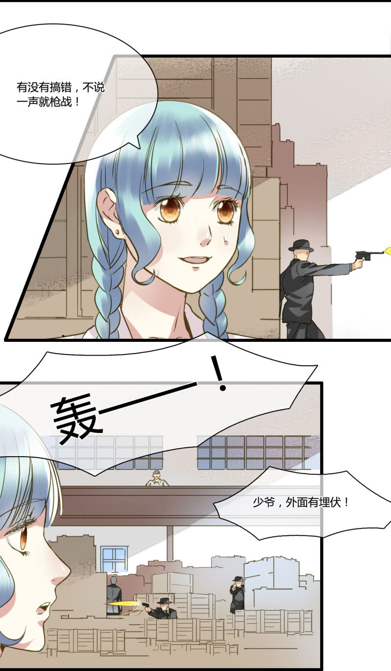 0039-40我的人只有我能动-第28话