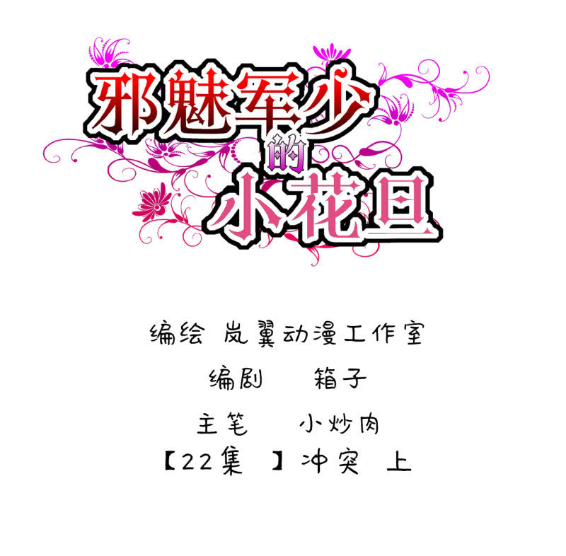 0043-44冲突-第30话