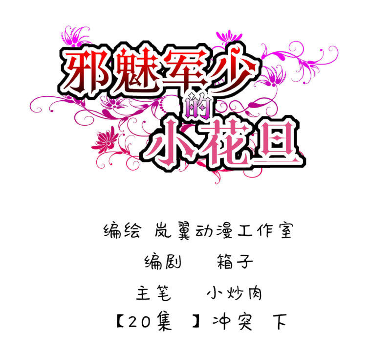 0043-44冲突-第30话