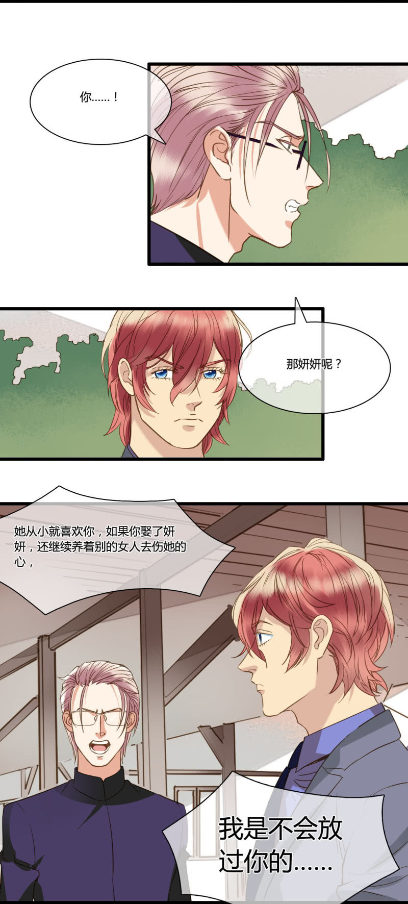 0043-44冲突-第30话