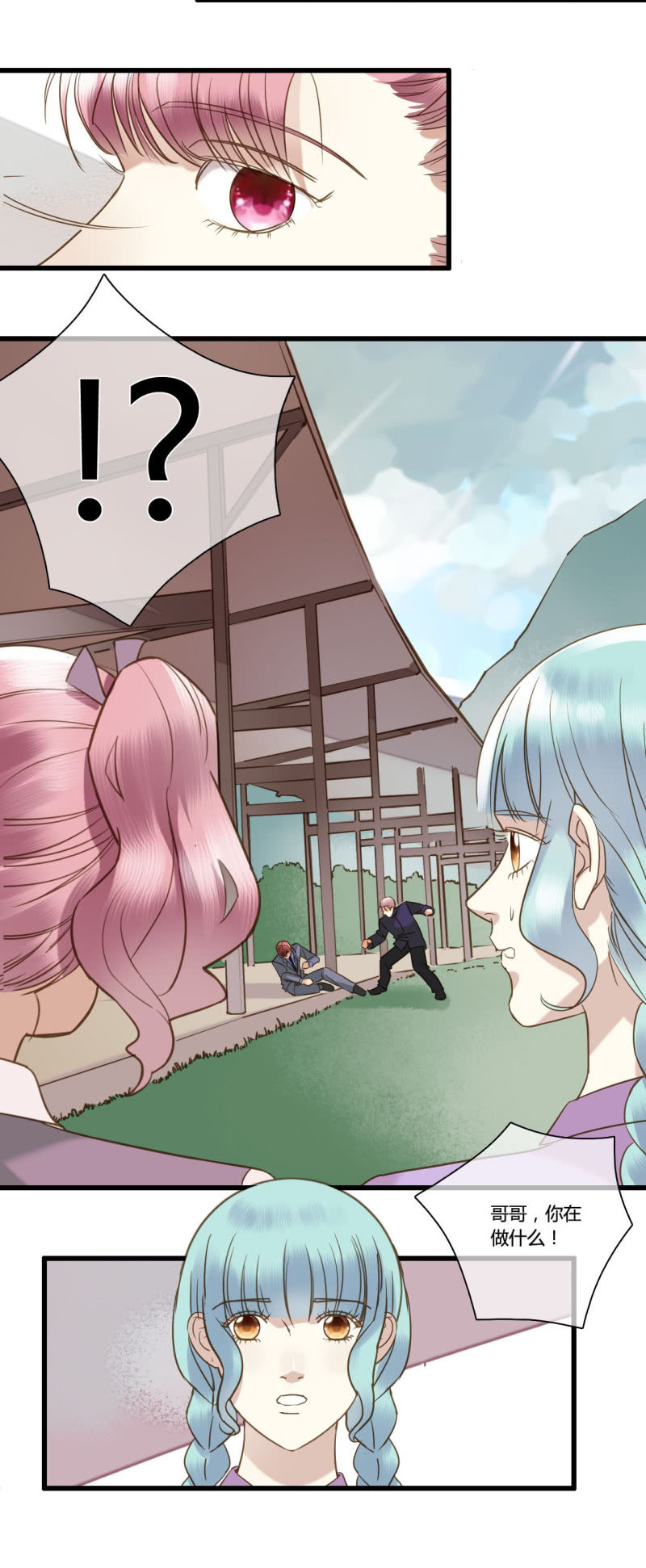 0043-44冲突-第30话