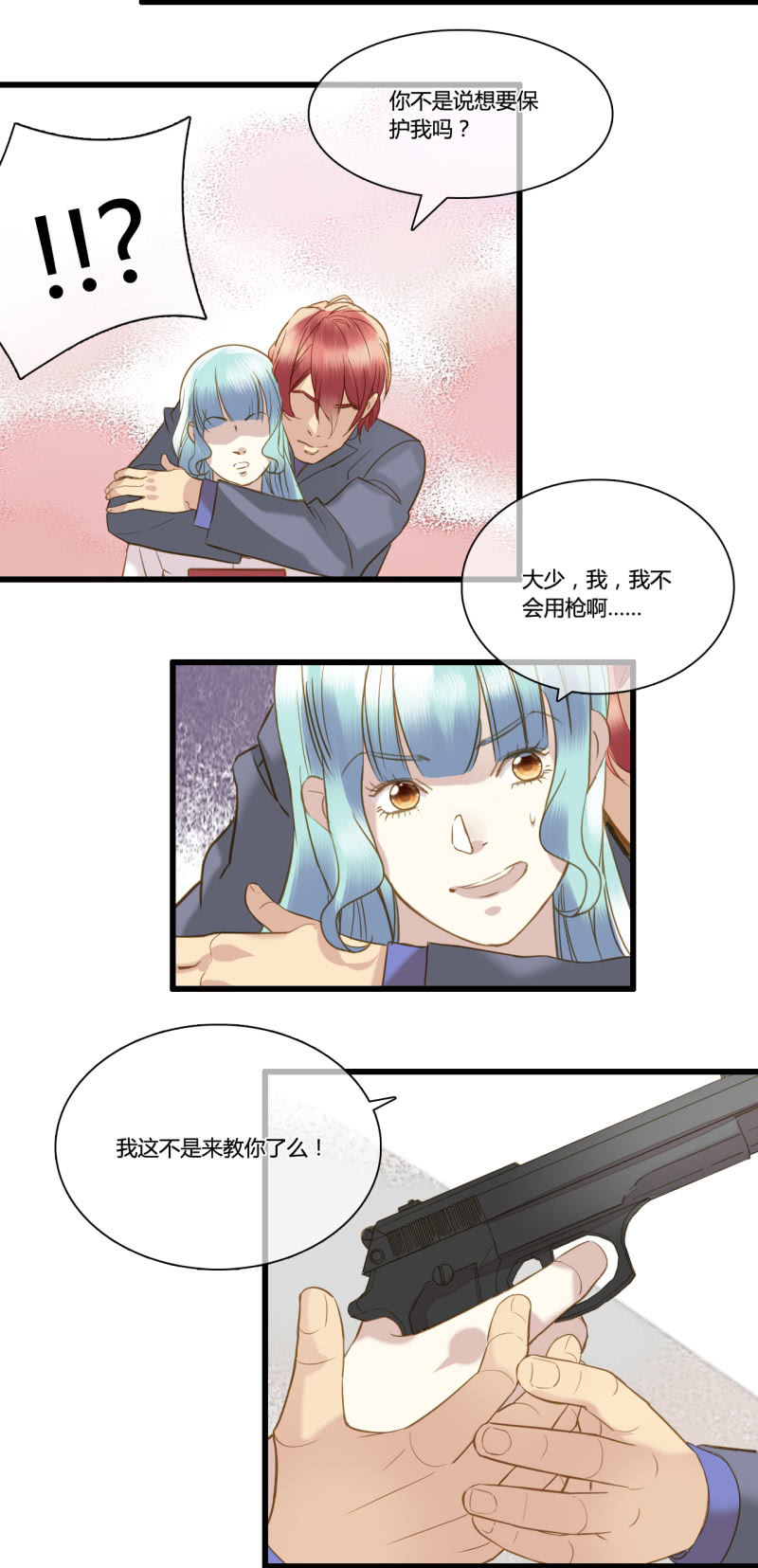 0043-44冲突-第30话