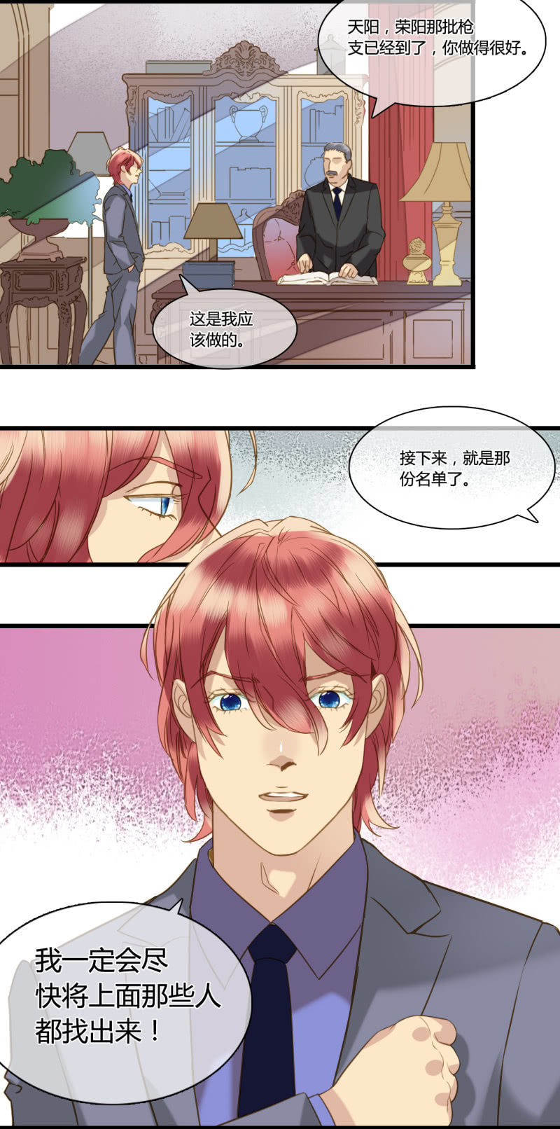 0043-44冲突-第30话