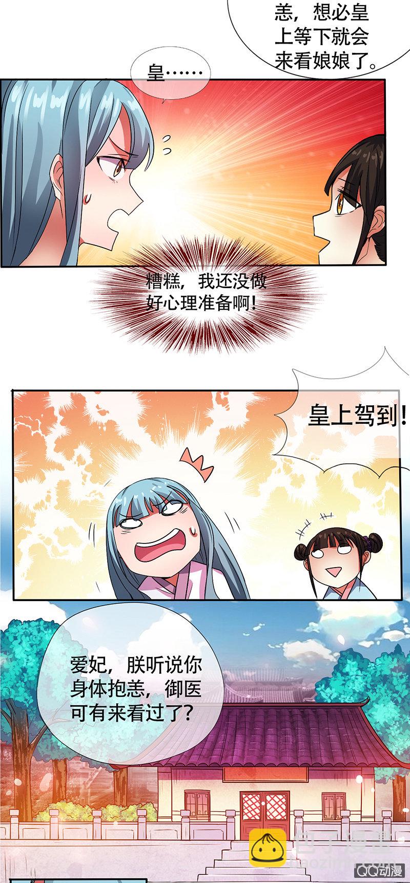 0004坑爹呢这是-第4话