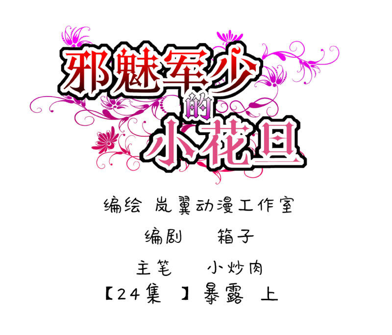 0047-48暴露-第32话