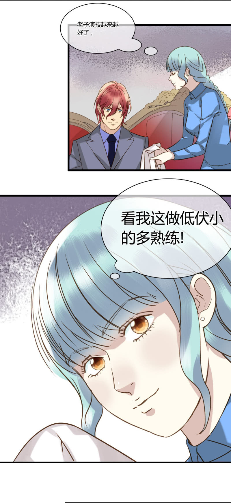 0047-48暴露-第32话