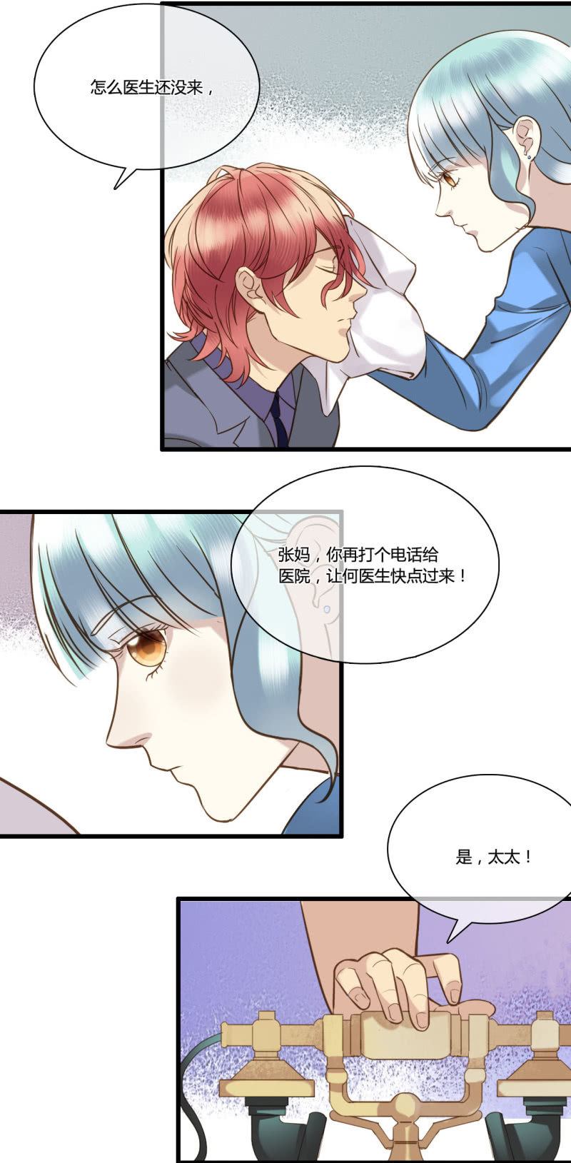 0047-48暴露-第32话