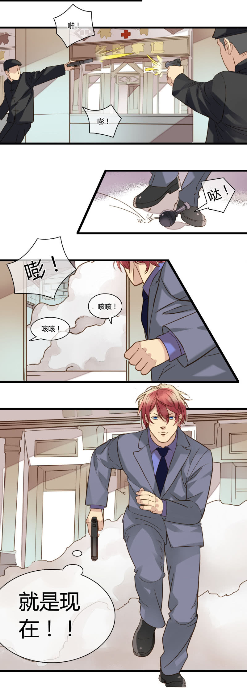 0047-48暴露-第32话