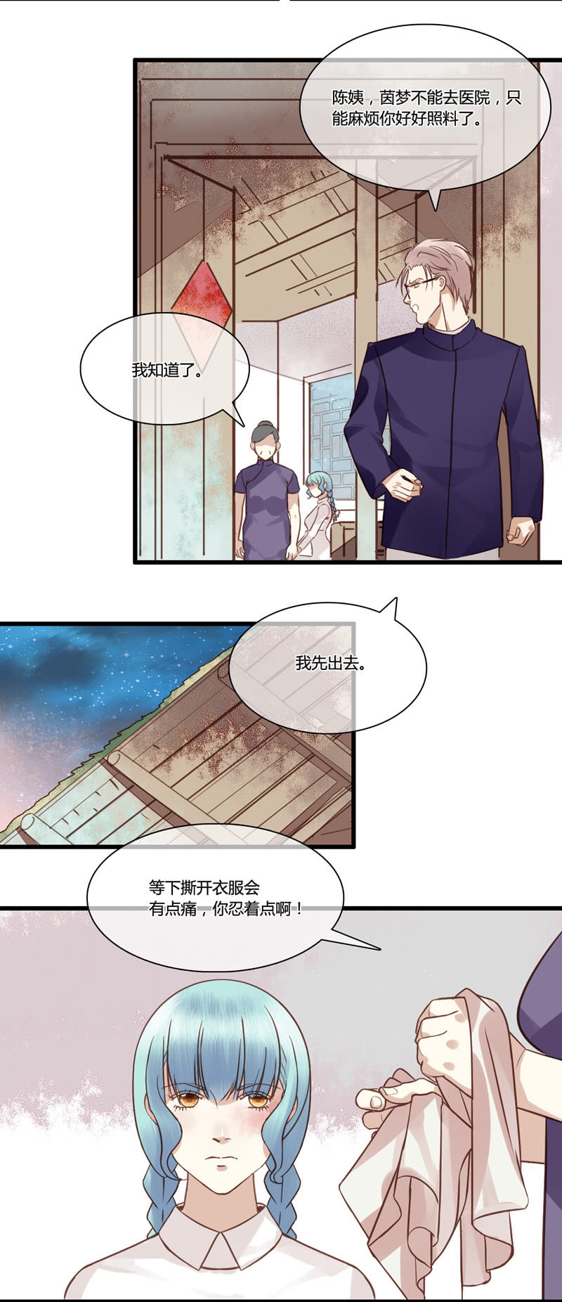 0051-52尔虞我诈-第34话