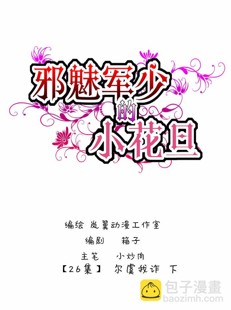 0051-52尔虞我诈-第34话