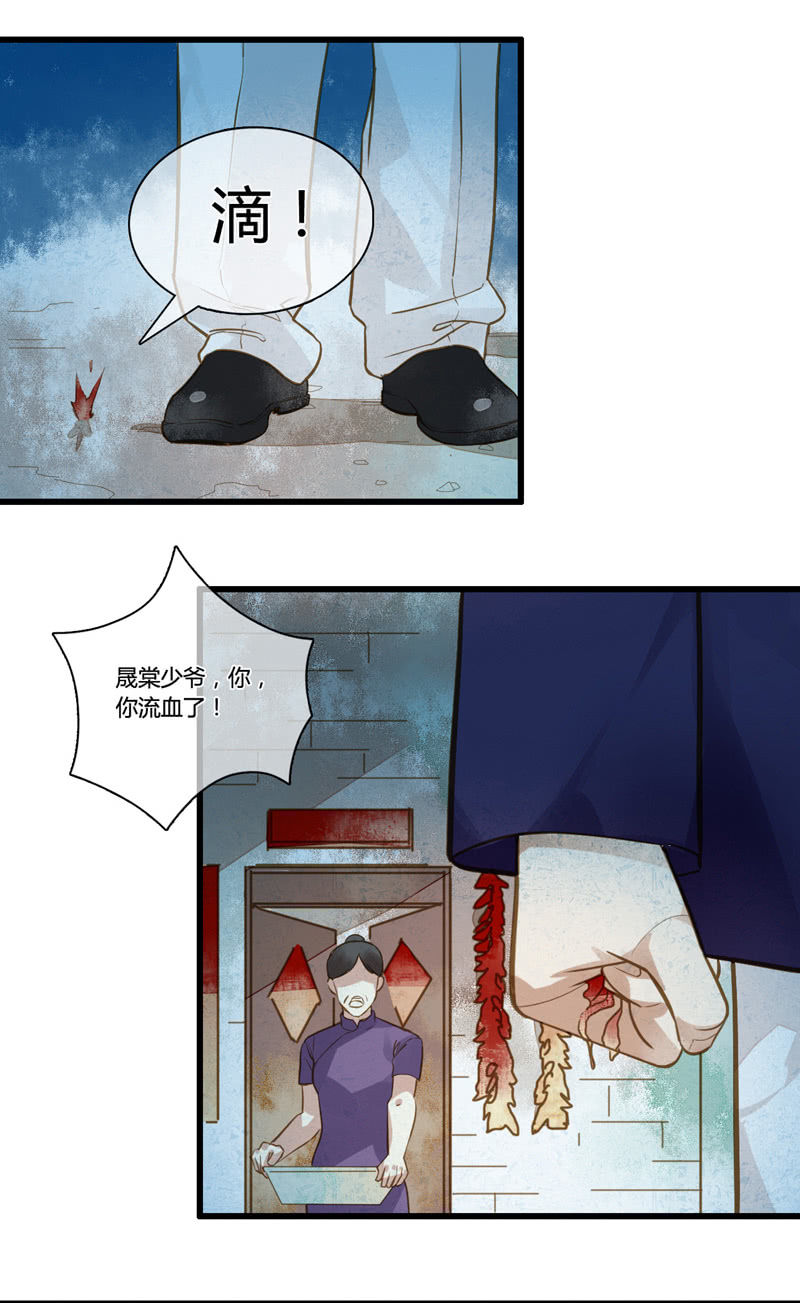 0051-52尔虞我诈-第34话