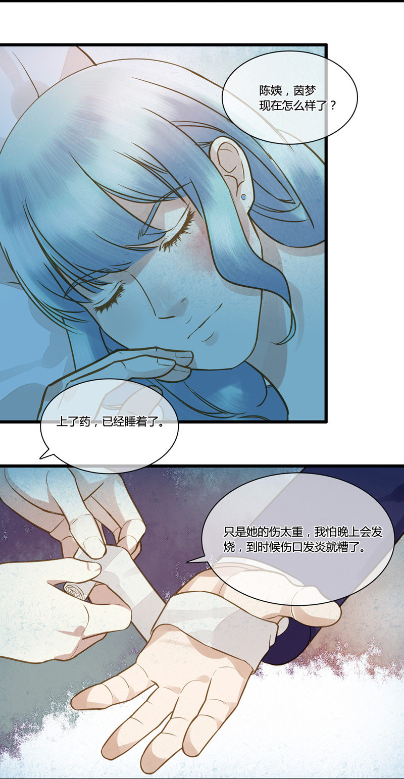 0051-52尔虞我诈-第34话