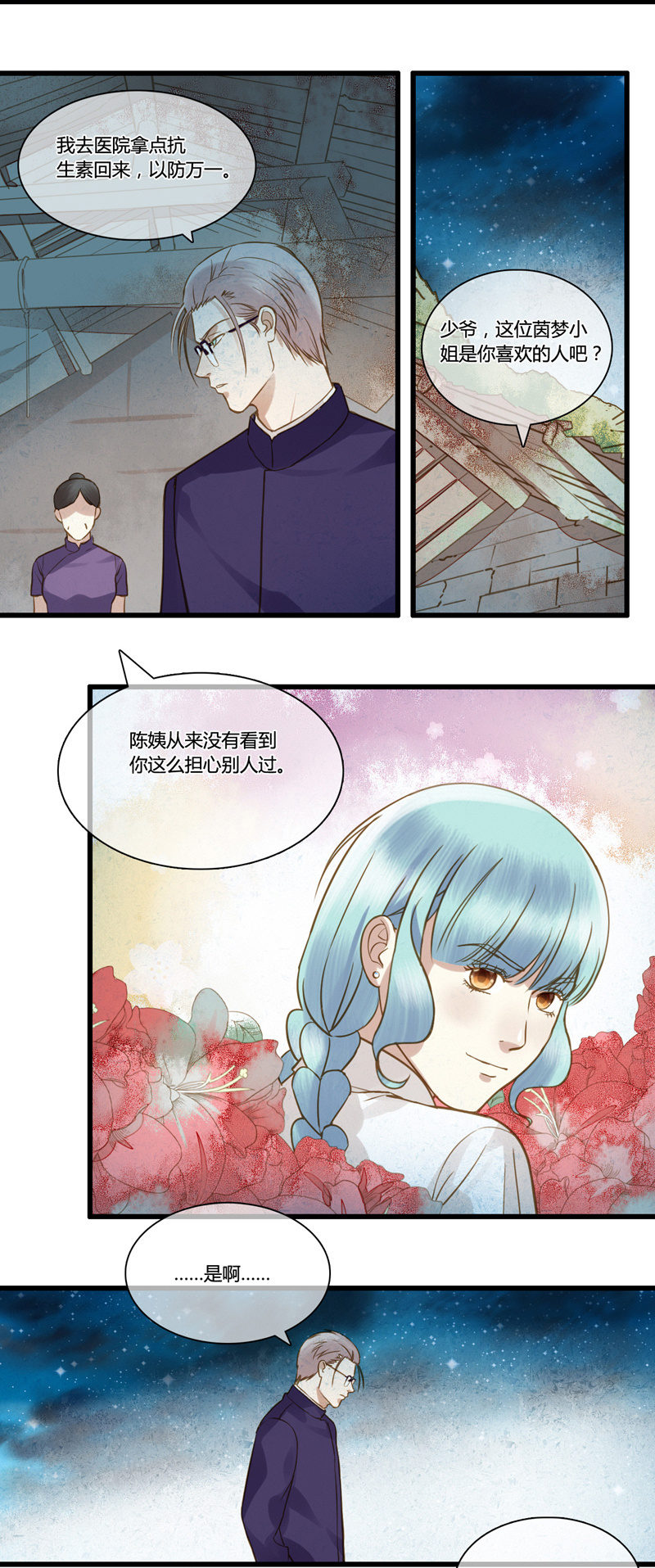 0051-52尔虞我诈-第34话