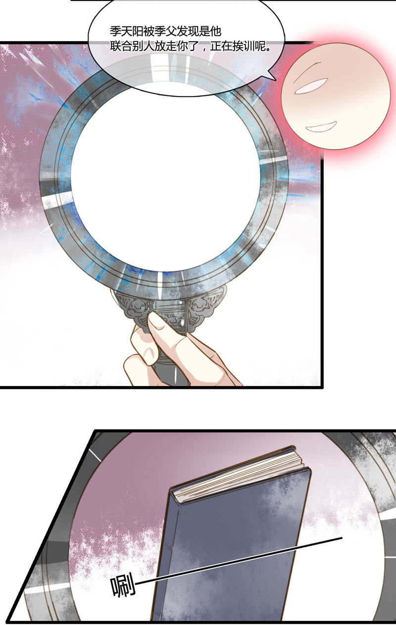 0051-52尔虞我诈-第34话