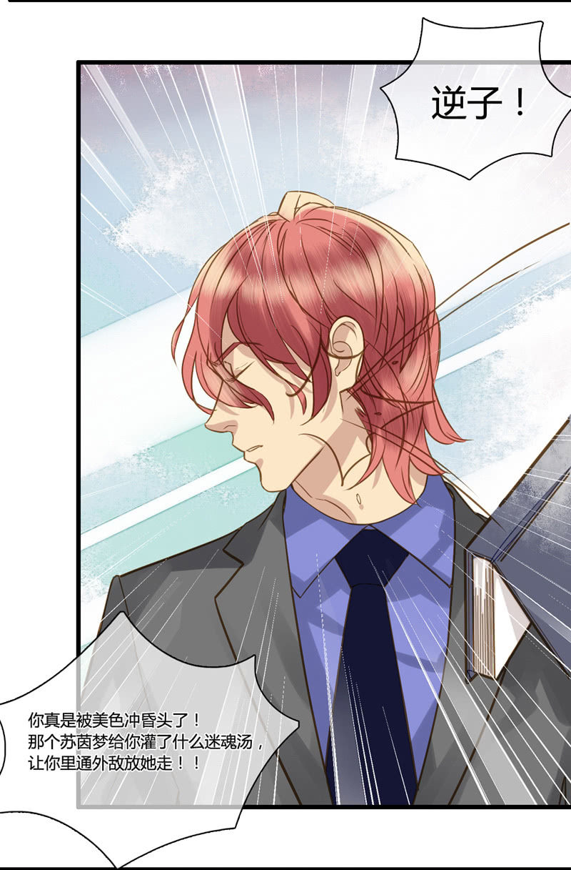 0051-52尔虞我诈-第34话