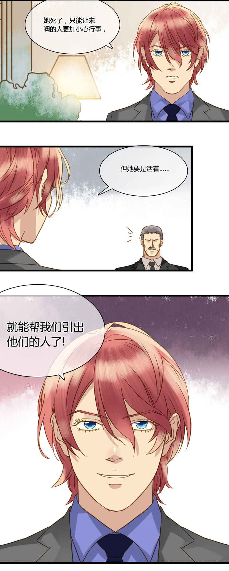 0051-52尔虞我诈-第34话