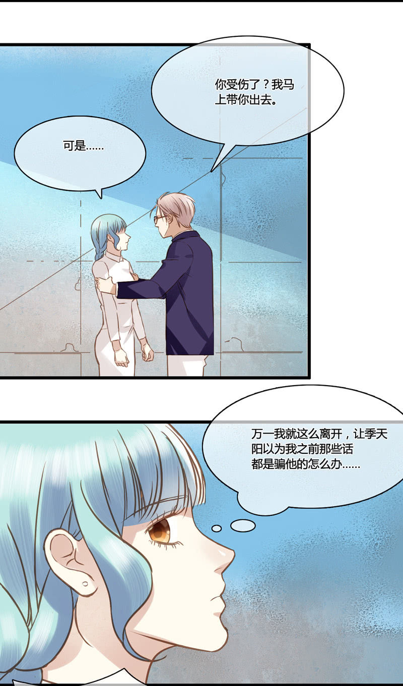 0051-52尔虞我诈-第34话