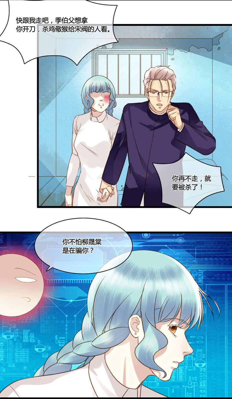 0051-52尔虞我诈-第34话