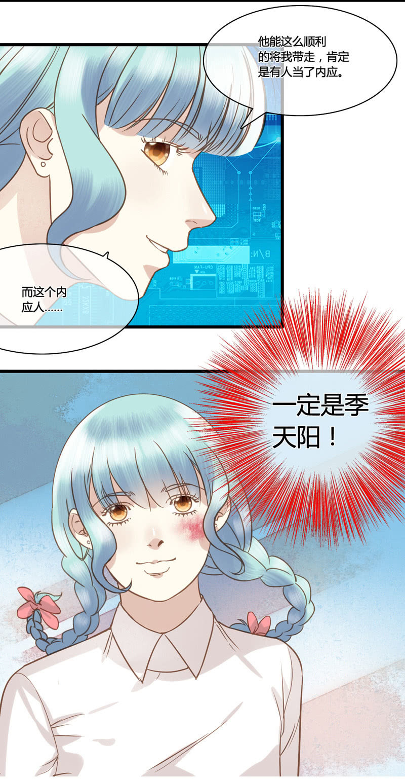 0051-52尔虞我诈-第34话