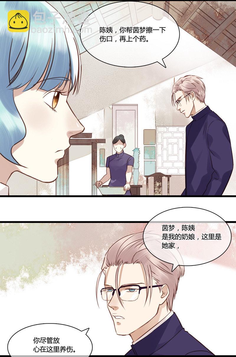 0051-52尔虞我诈-第34话