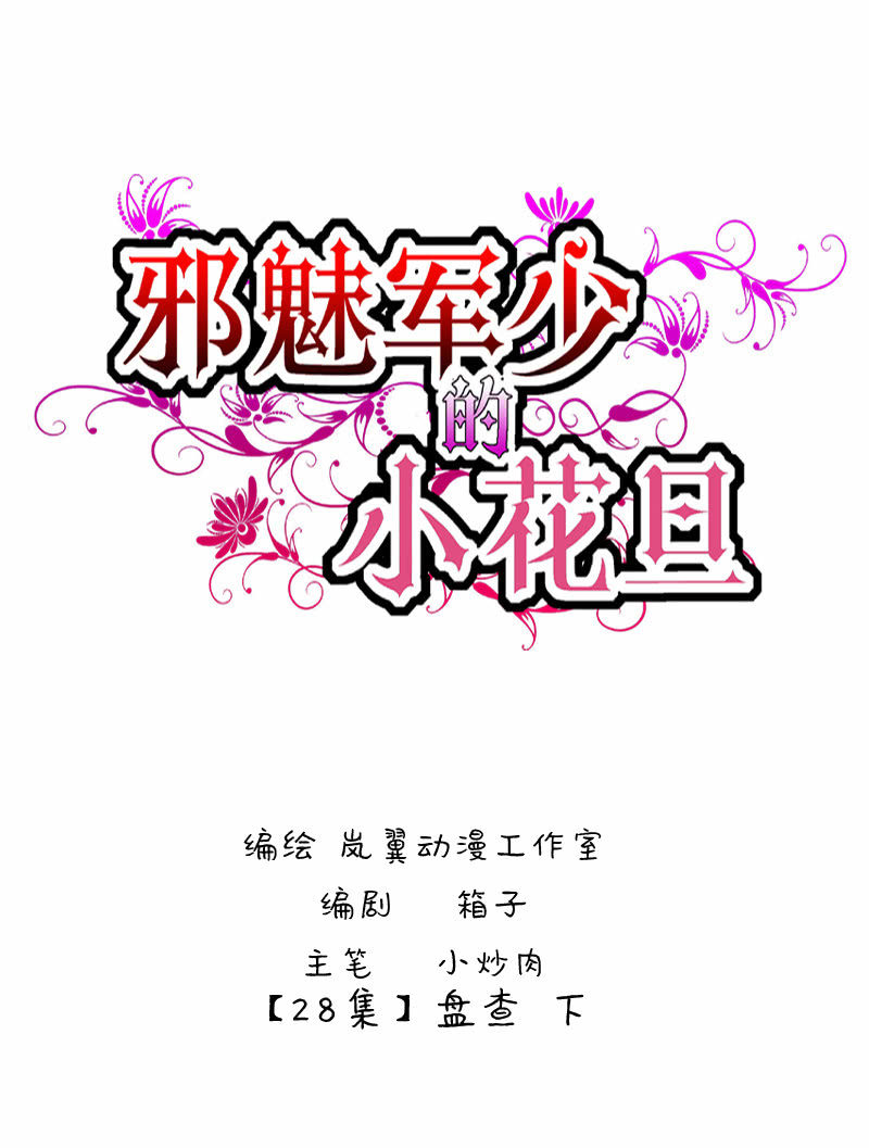 0055-56盘查-第36话