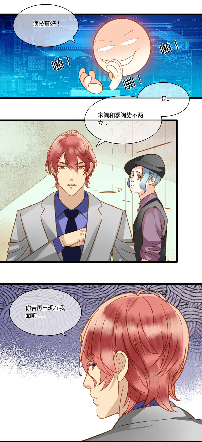 0059-60订婚-第38话