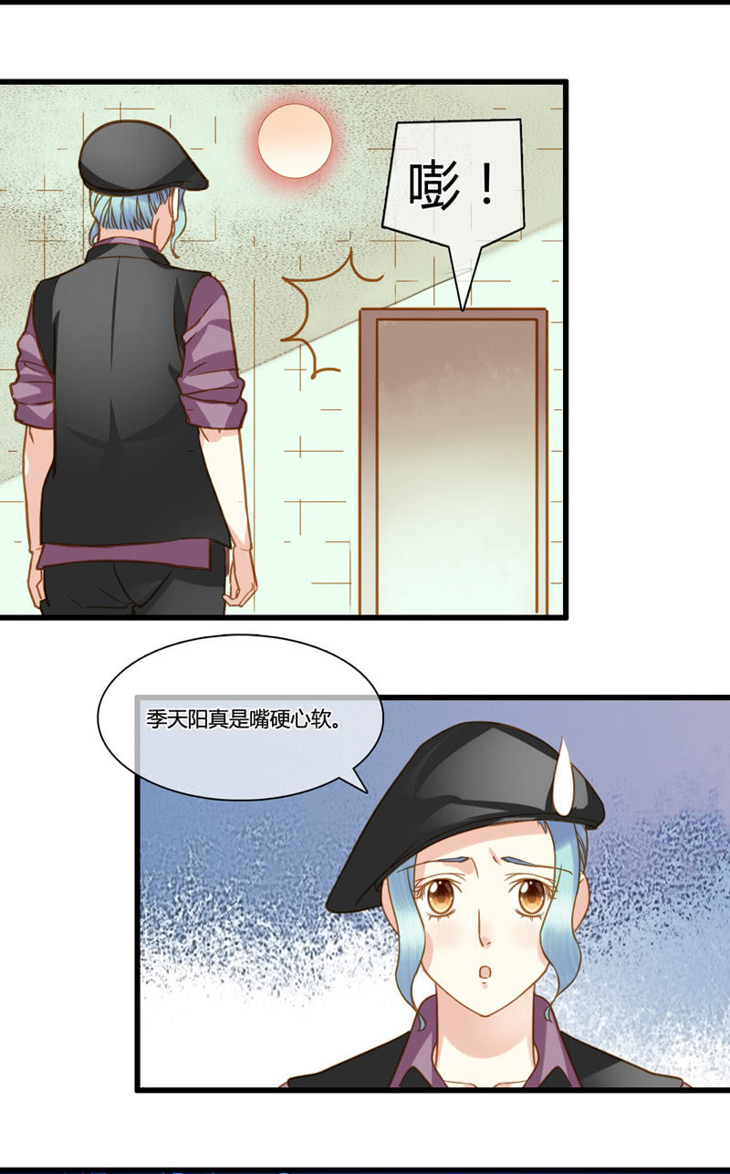 0059-60订婚-第38话