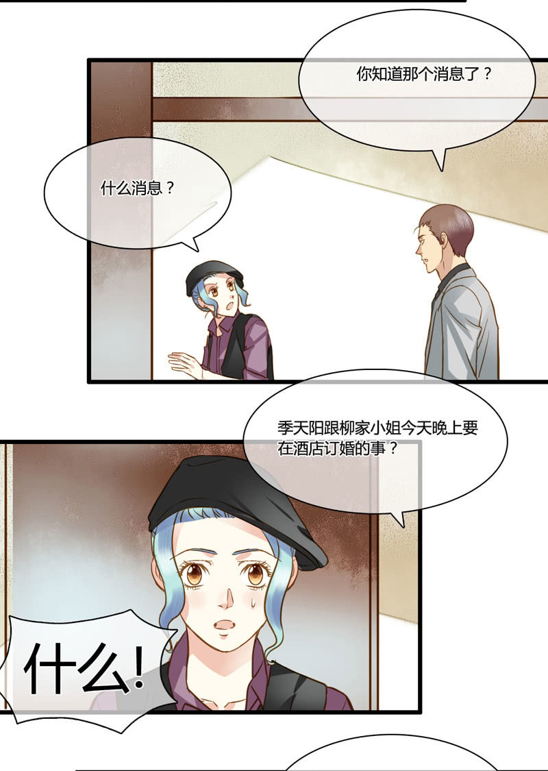 0059-60订婚-第38话