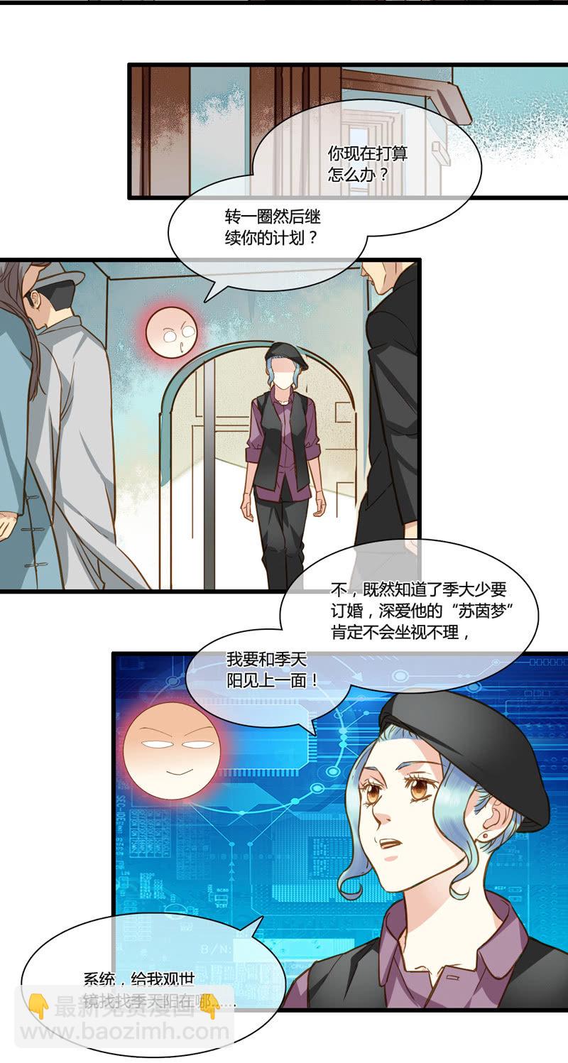 0059-60订婚-第38话