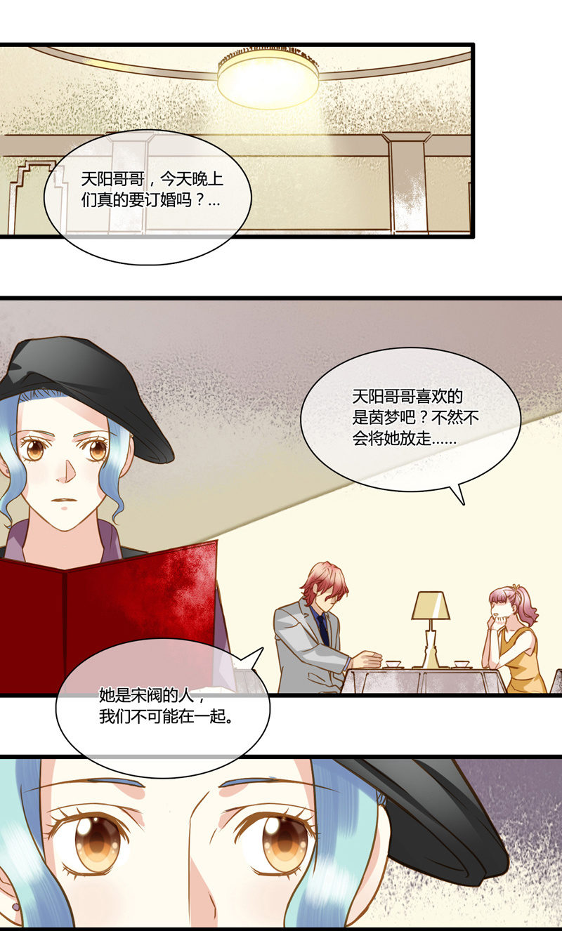 0059-60订婚-第38话