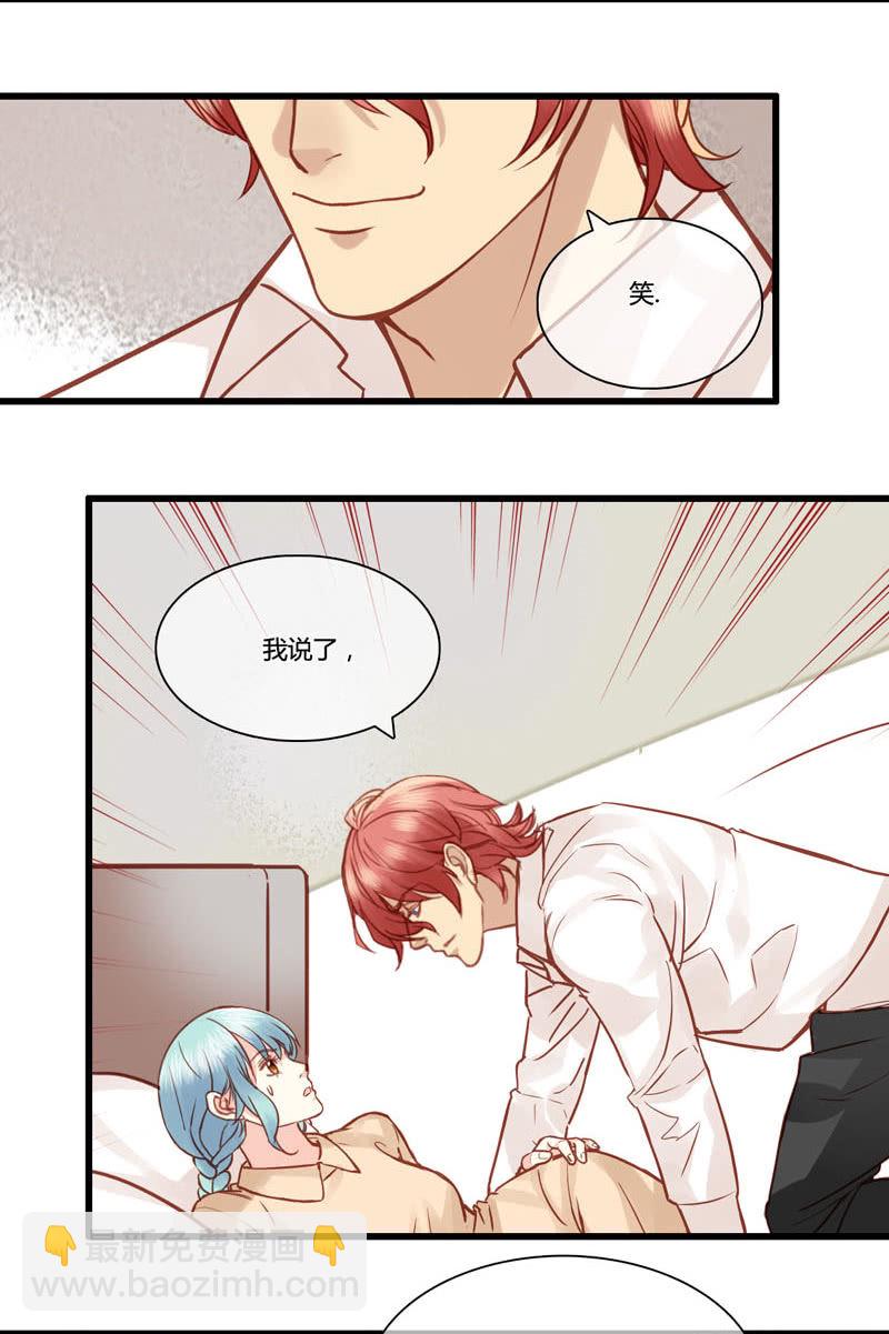 0067-68我是你男人-第42话