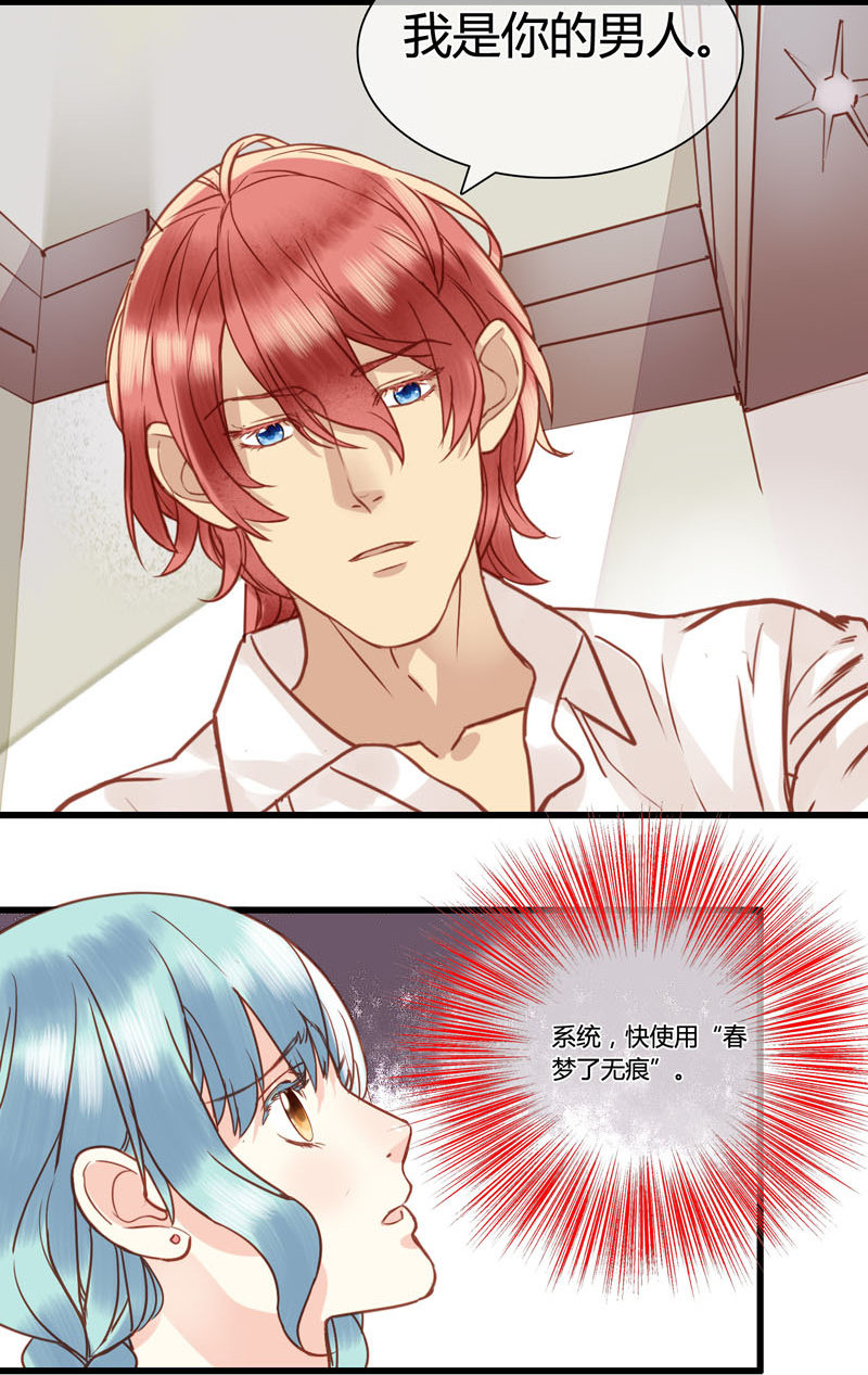 0067-68我是你男人-第42话