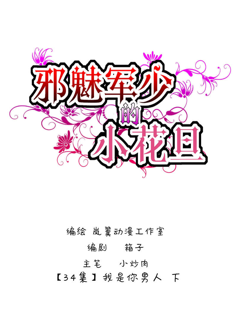 0067-68我是你男人-第42话