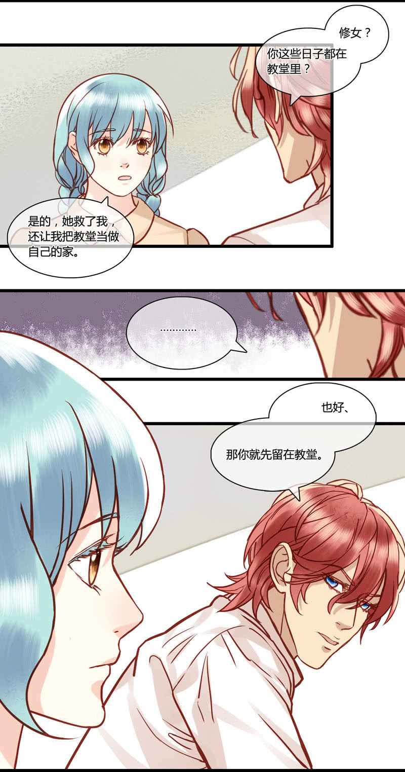 0067-68我是你男人-第42话