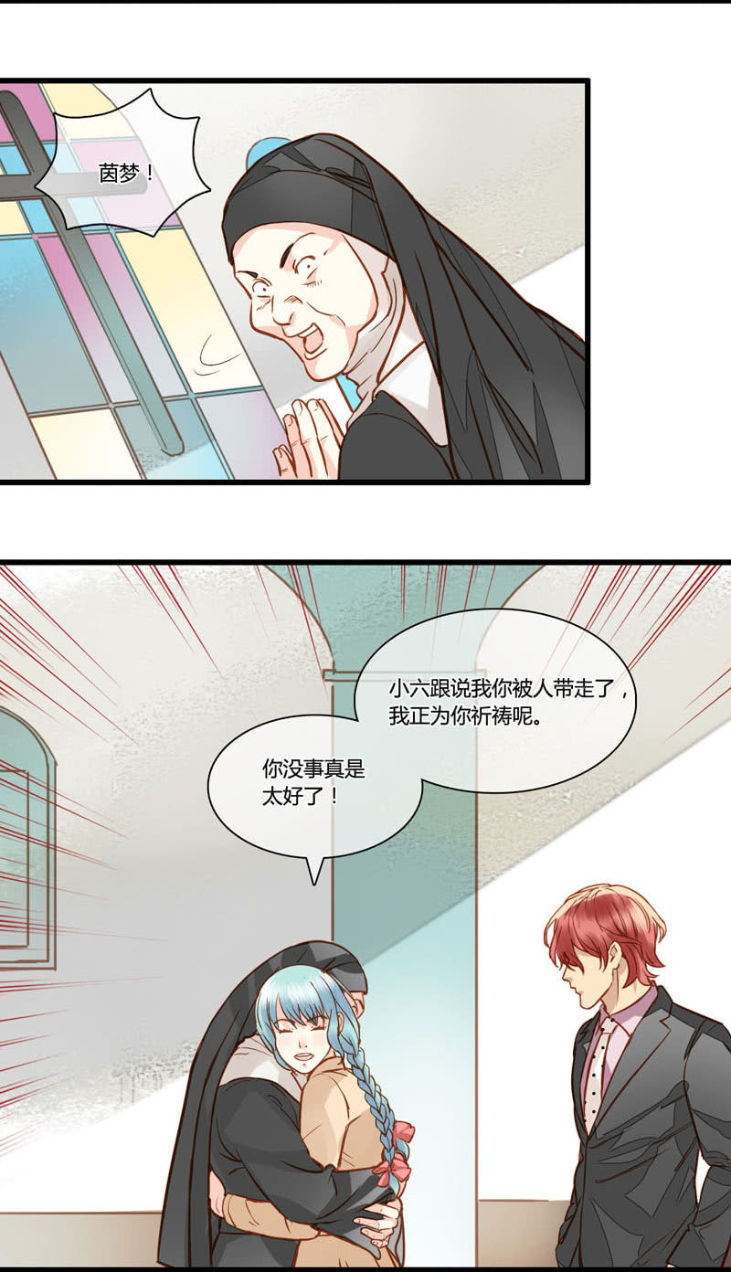 0067-68我是你男人-第42话