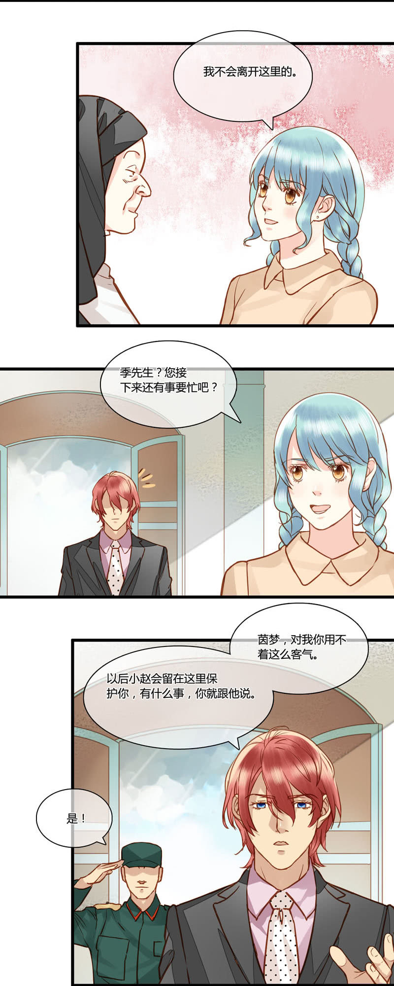 0067-68我是你男人-第42话