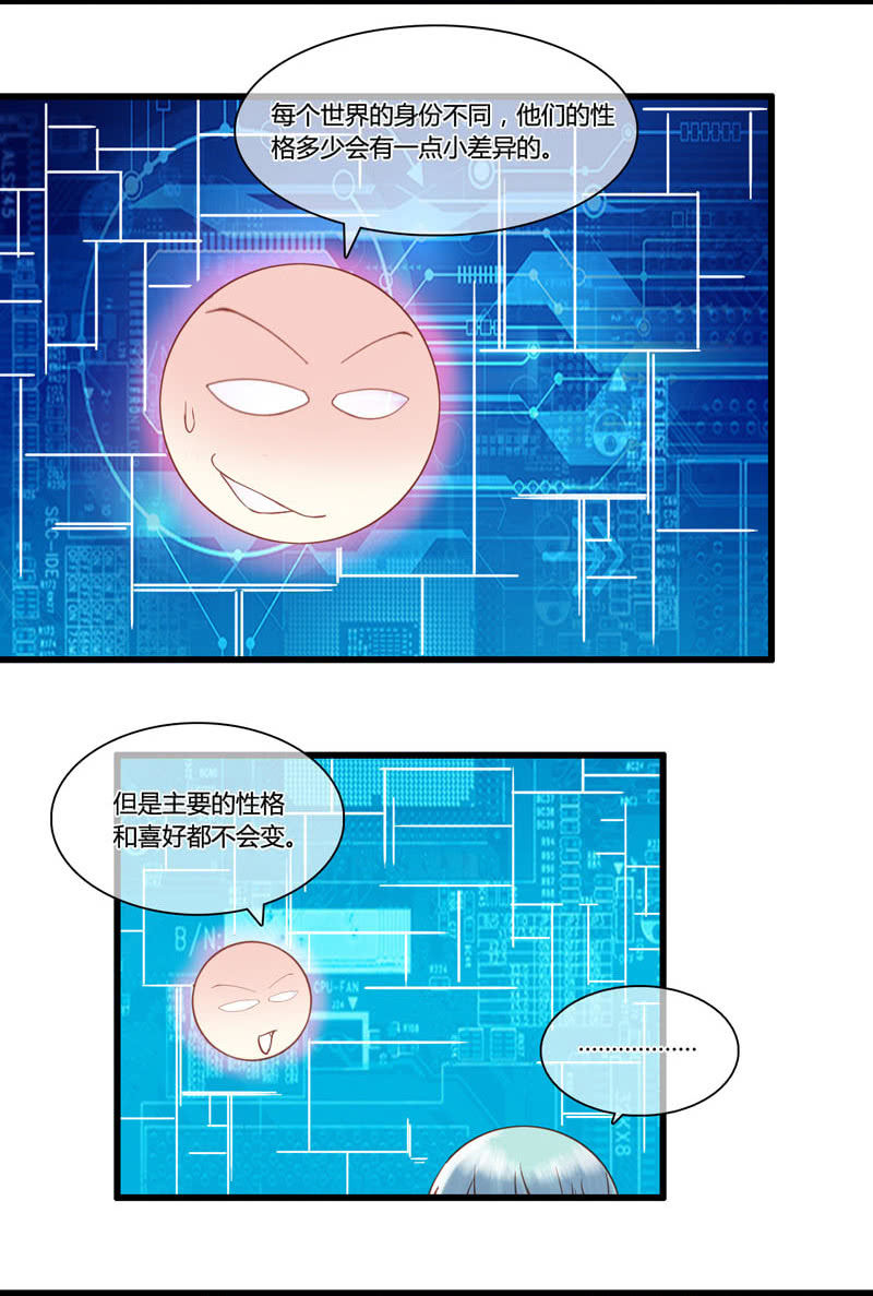 0067-68我是你男人-第42话