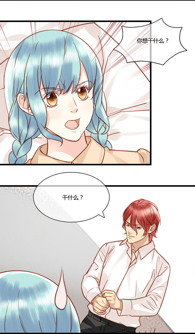 0067-68我是你男人-第42话