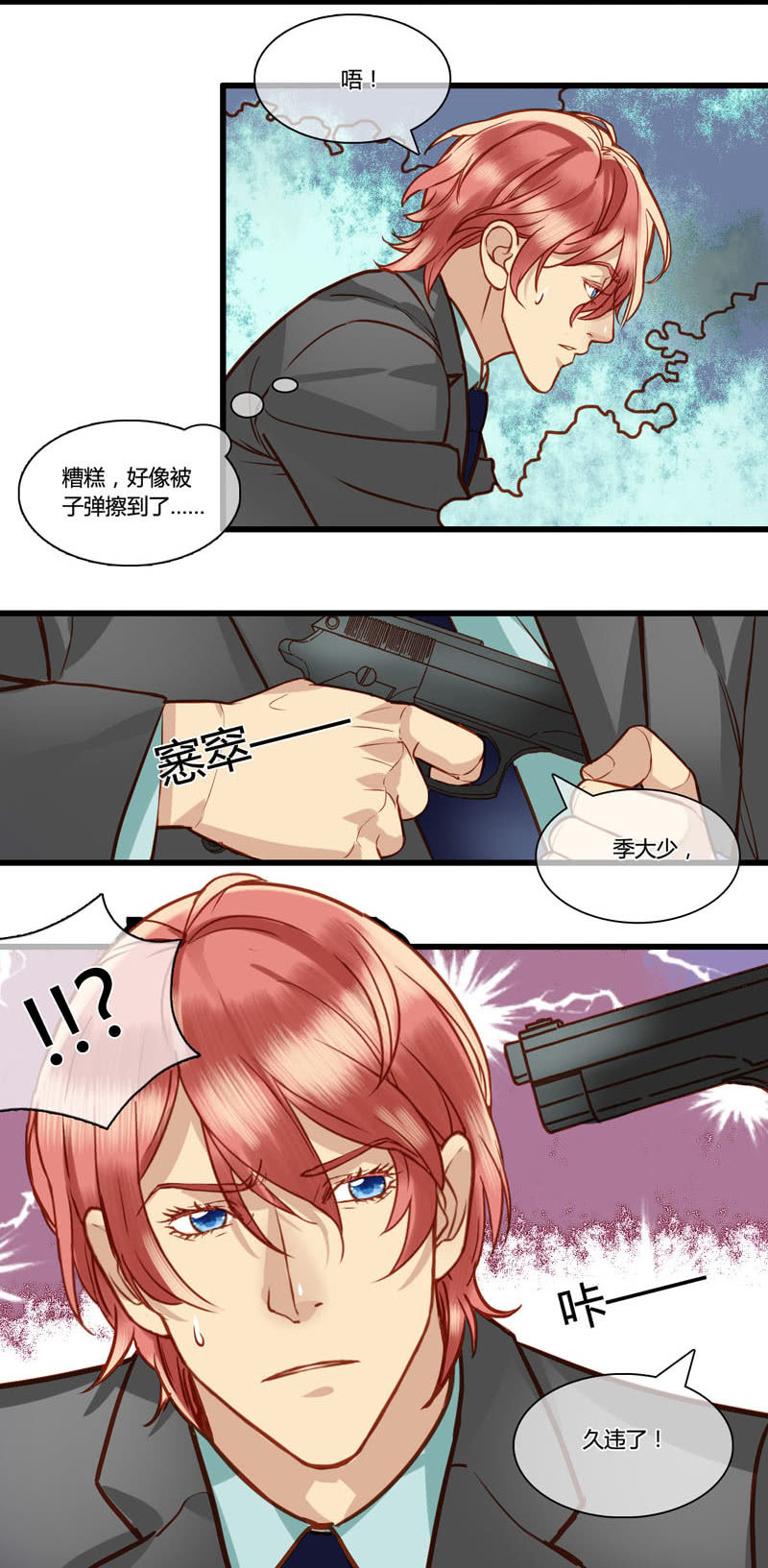 0071-72危机-第44话