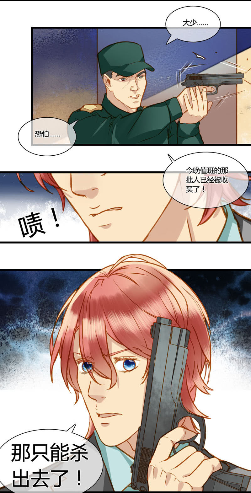 0071-72危机-第44话