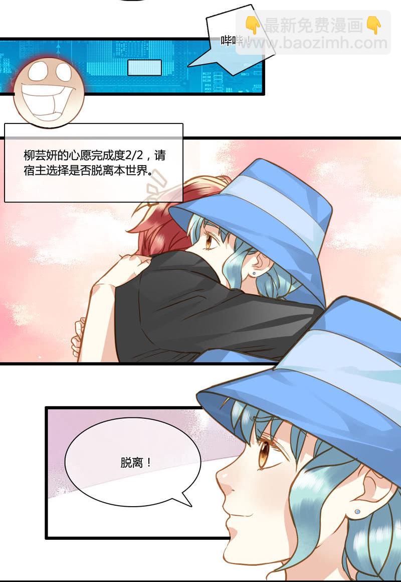 0075-76第二世界结局-第46话