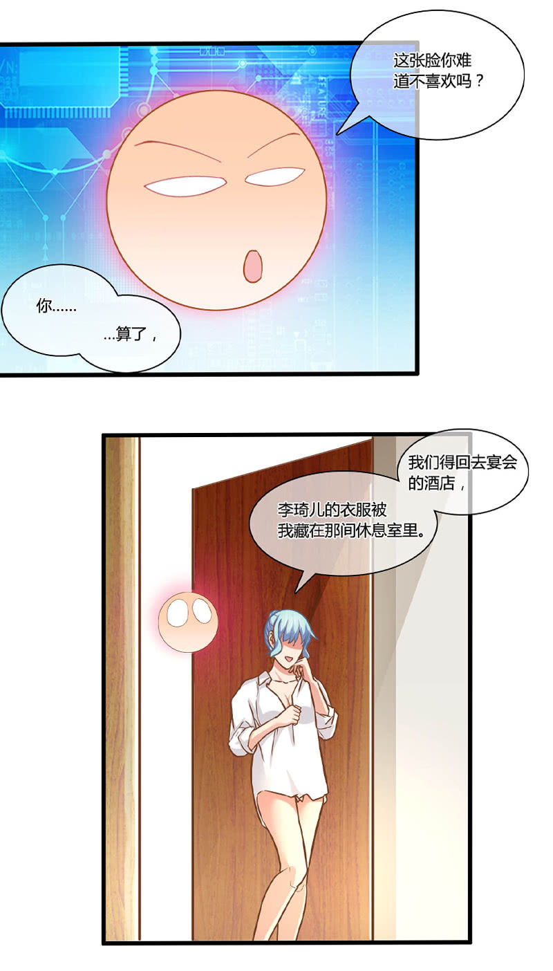 0079-80长腿先生-第48话