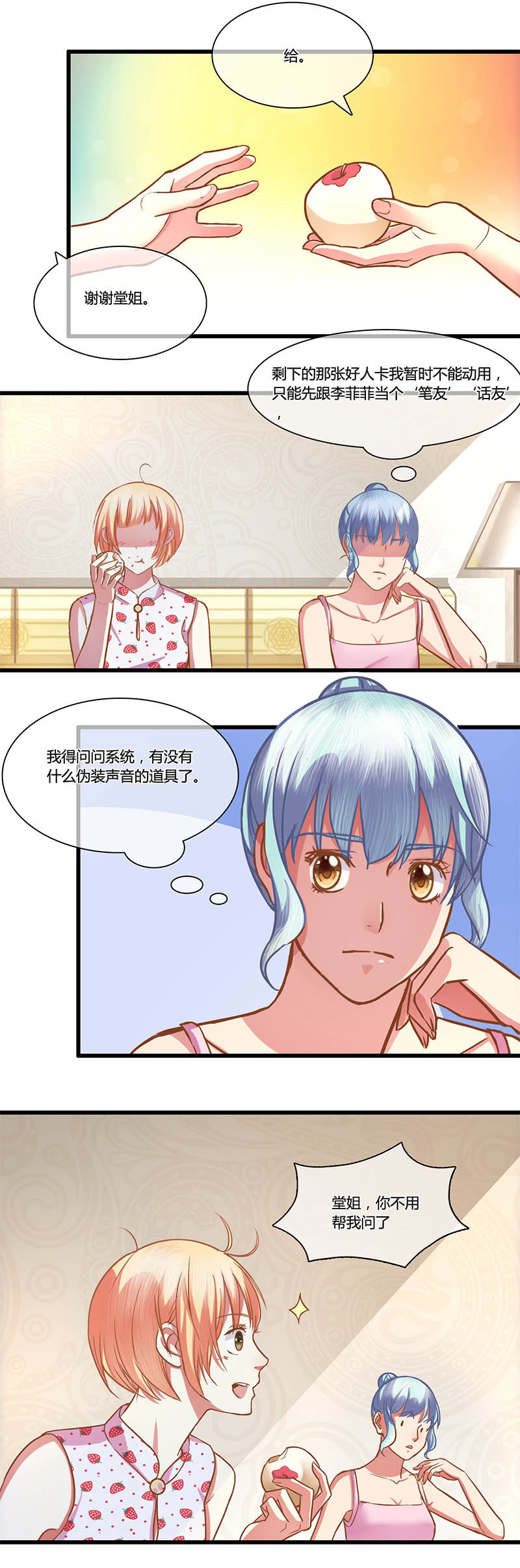 0079-80长腿先生-第48话