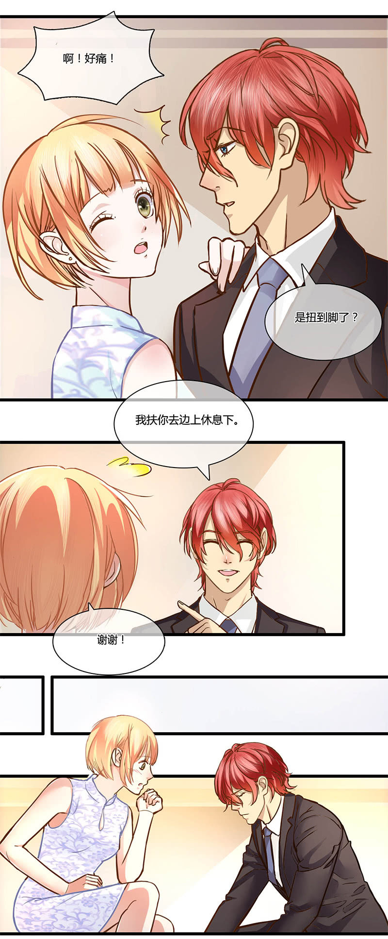 0079-80长腿先生-第48话