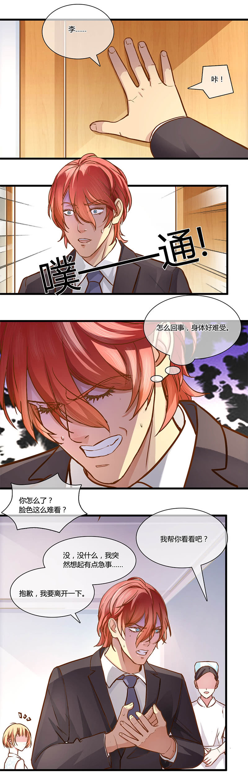 0079-80长腿先生-第48话