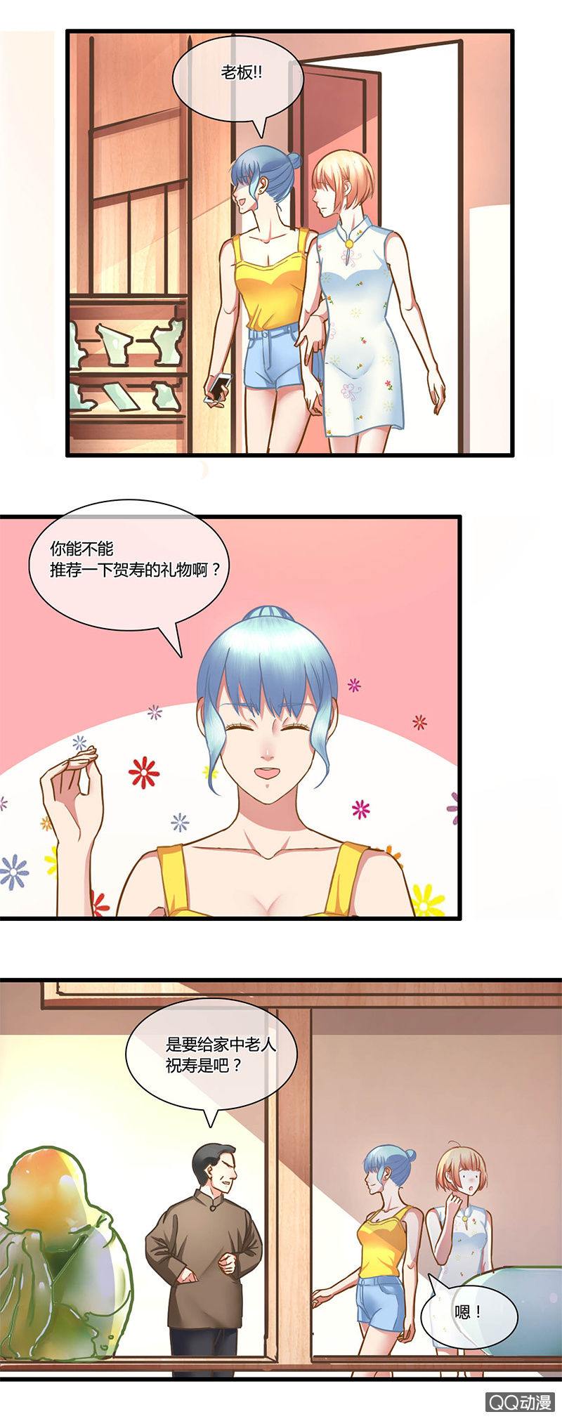 0083-84寿礼-第50话