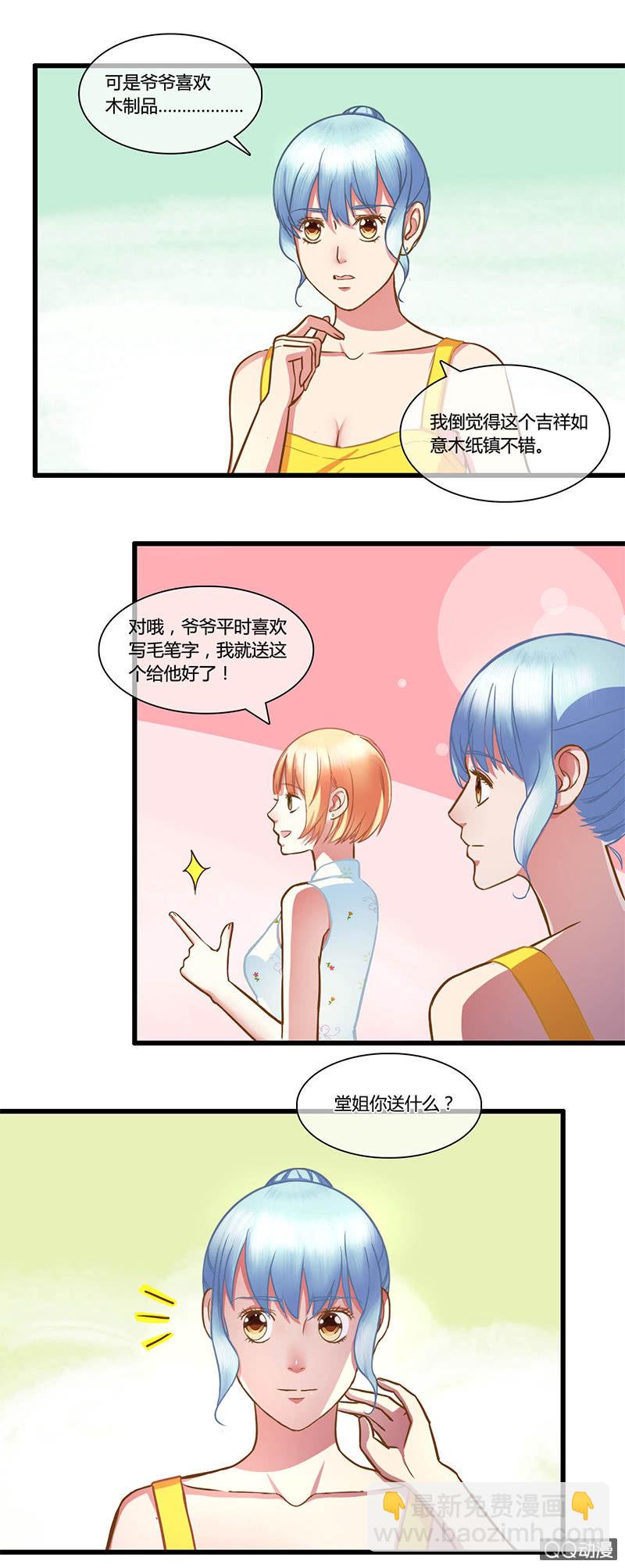 0083-84寿礼-第50话