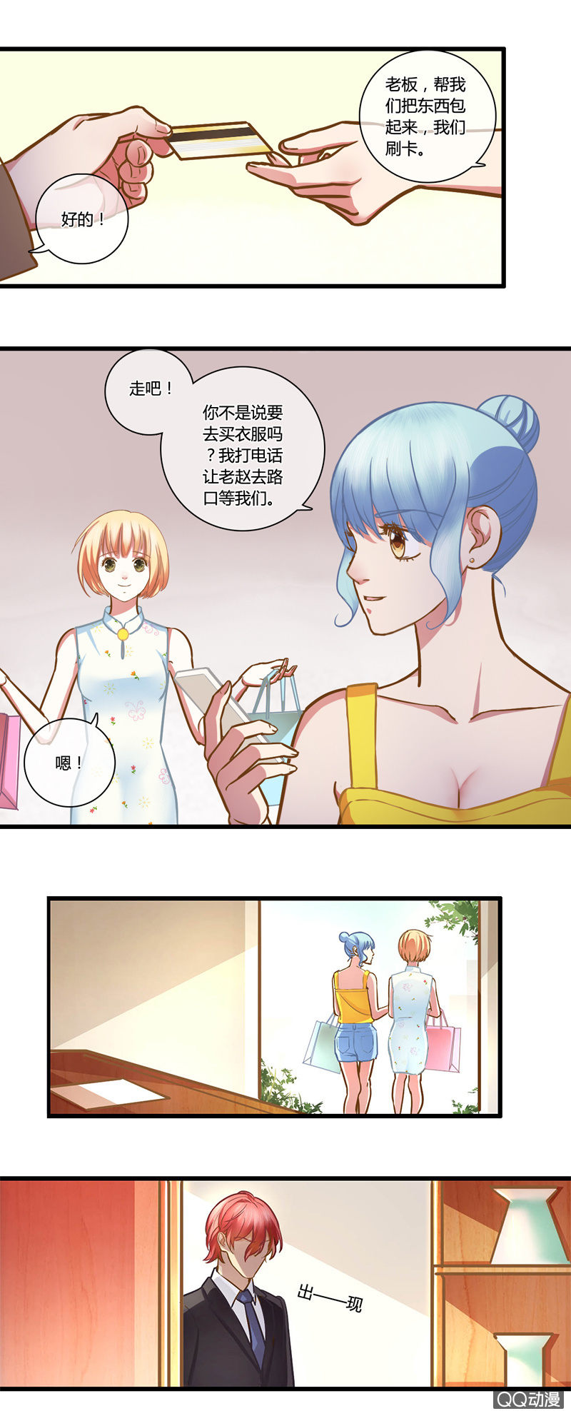 0083-84寿礼-第50话